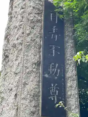 最勝寺教学院のその他建物