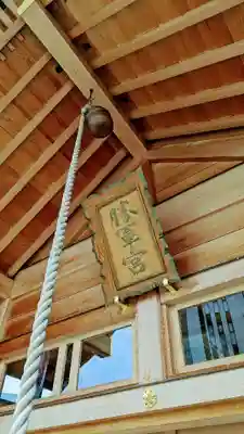 駒込妙義神社のその他建物