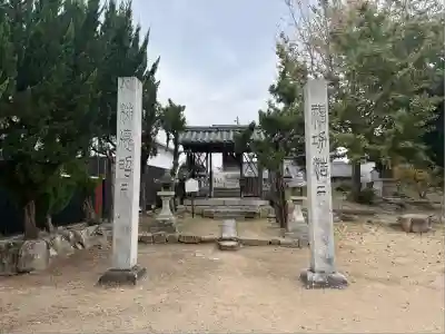 備中国總社(岡山県)