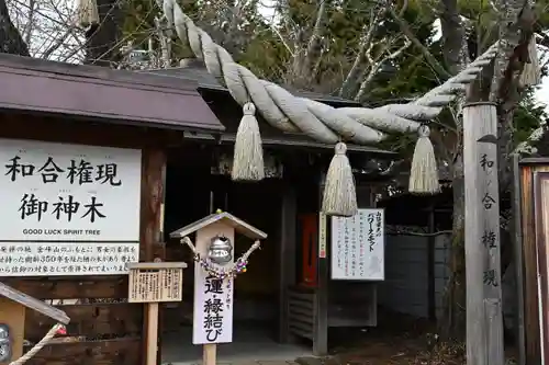 八雲神社(山梨県)
