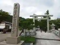 丹後一ノ宮 元伊勢 籠神社(京都府)