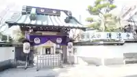 清涼寺の山門・神門