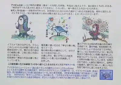 若宮神社のその他建物