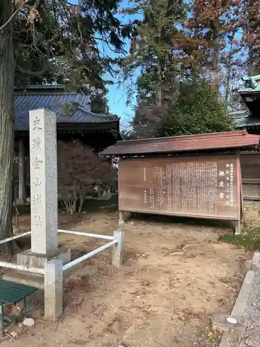 新田神社(群馬県)
