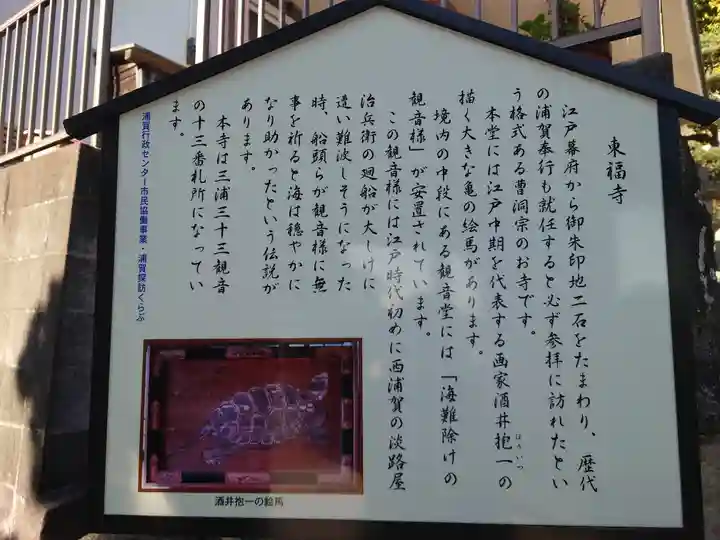 東福寺(神奈川県)