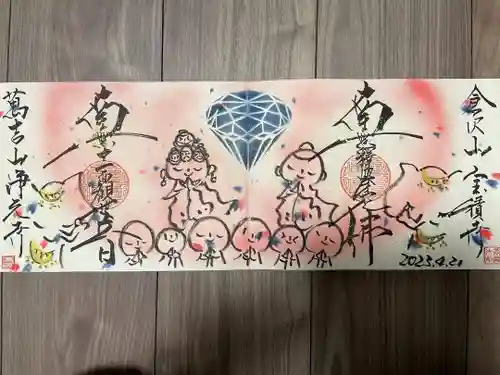 宝積寺(静岡県)