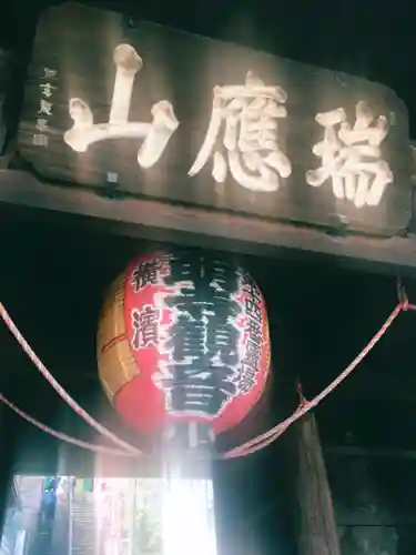 弘明寺のその他建物