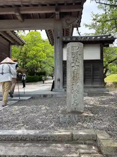 繁多寺(愛媛県)