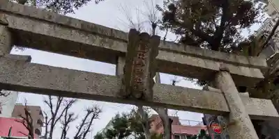 恵比寿神社(東京都)