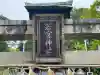 若宮神社(滋賀県)