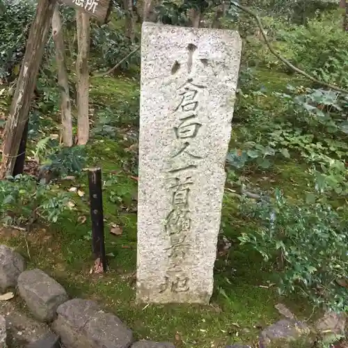 常寂光寺の建物その他