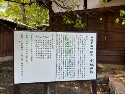 桐生天満宮(群馬県)