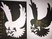 熊野皇大神社の授与品その他