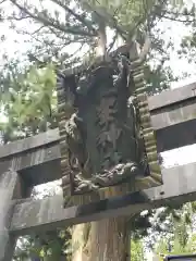 三峯神社(埼玉県)