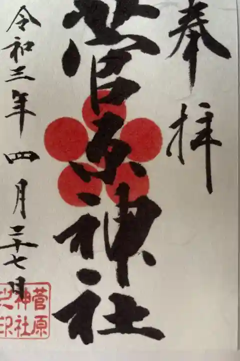 桜がキレイな神社です。道路沿いですが鳥居をくぐると別世界です。