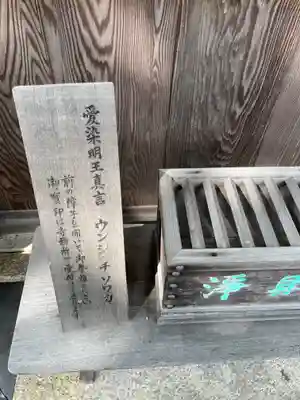 覚性律庵のその他建物