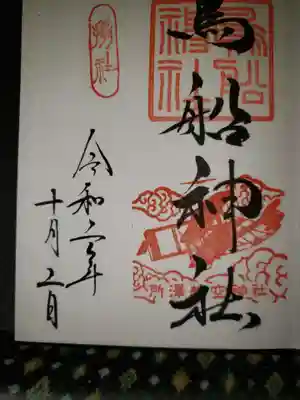 所澤神明社(埼玉県)