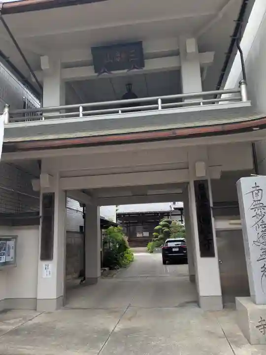 円経寺(岐阜県)