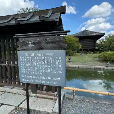 東寺（教王護国寺）(京都府)