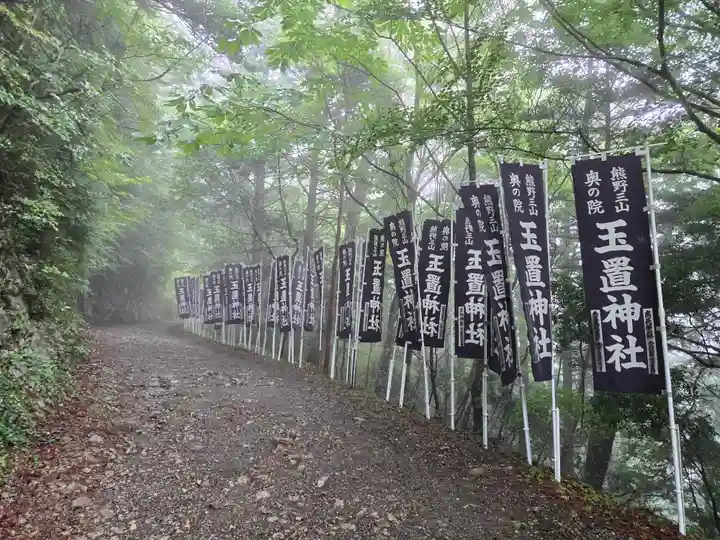 玉置神社(奈良県)