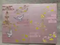 川越八幡宮の御朱印帳