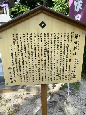 篠根神社(福岡県)