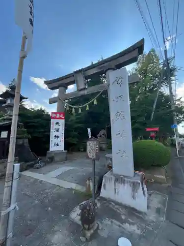 神炊館神社 ⁂奥州須賀川総鎮守⁂(福島県)
