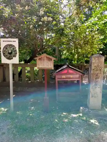 鏡作坐天照御魂神社(奈良県)