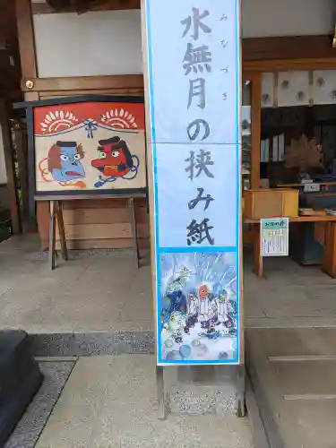 武蔵第六天神社のその他建物