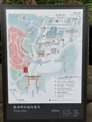 根津神社(東京都)