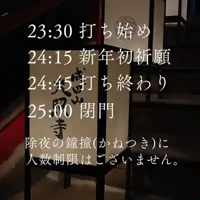 成田山大照寺(北海道)