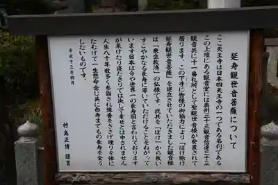 天王寺(福島県)