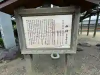 名古曽蛭子神社(和歌山県)