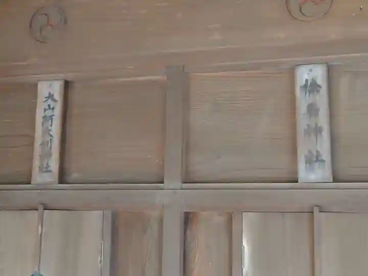 城山熊野神社の末社・摂社