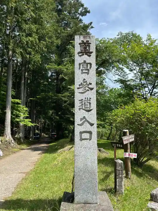 三峯神社(埼玉県)