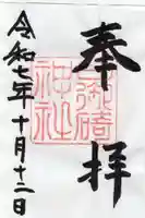 日御碕神社(島根県)