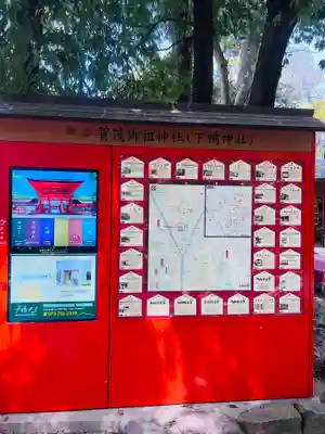 賀茂御祖神社（下鴨神社）のその他建物