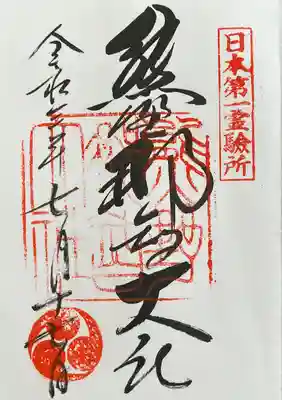 書き入れて頂きました。