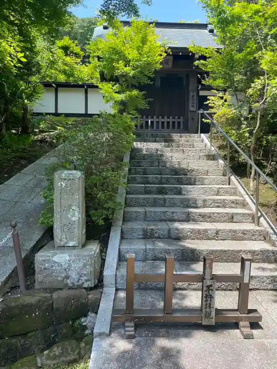 龍峰院(神奈川県)