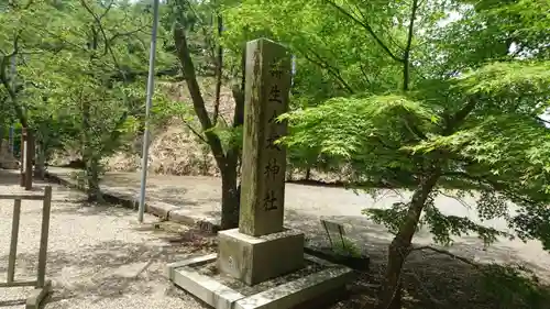 柳生八坂神社のその他建物