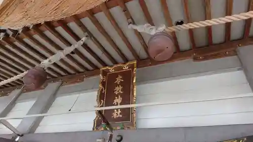 本牧神社のその他建物