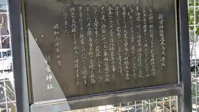 新宮神社御旅所(滋賀県)