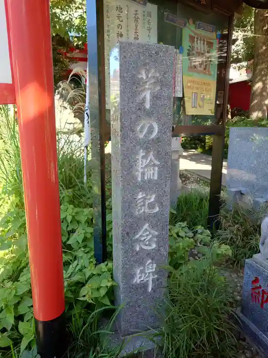 大島稲荷神社のその他建物