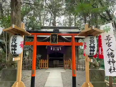 大宮八幡宮の末社・摂社