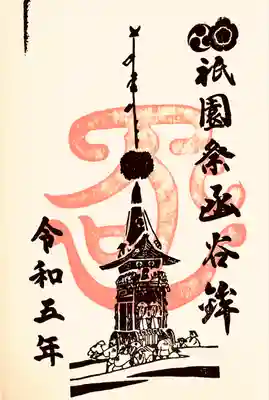 祇園祭