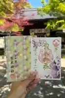 梨木神社の御朱印