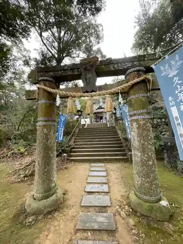 久山年神社(長崎県)