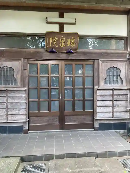 真光寺(東京都)