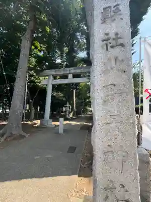 北野天神社(埼玉県)