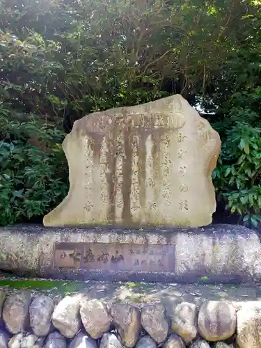 三芳野神社のその他建物